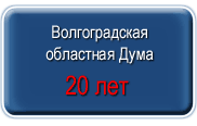 duma-20-let